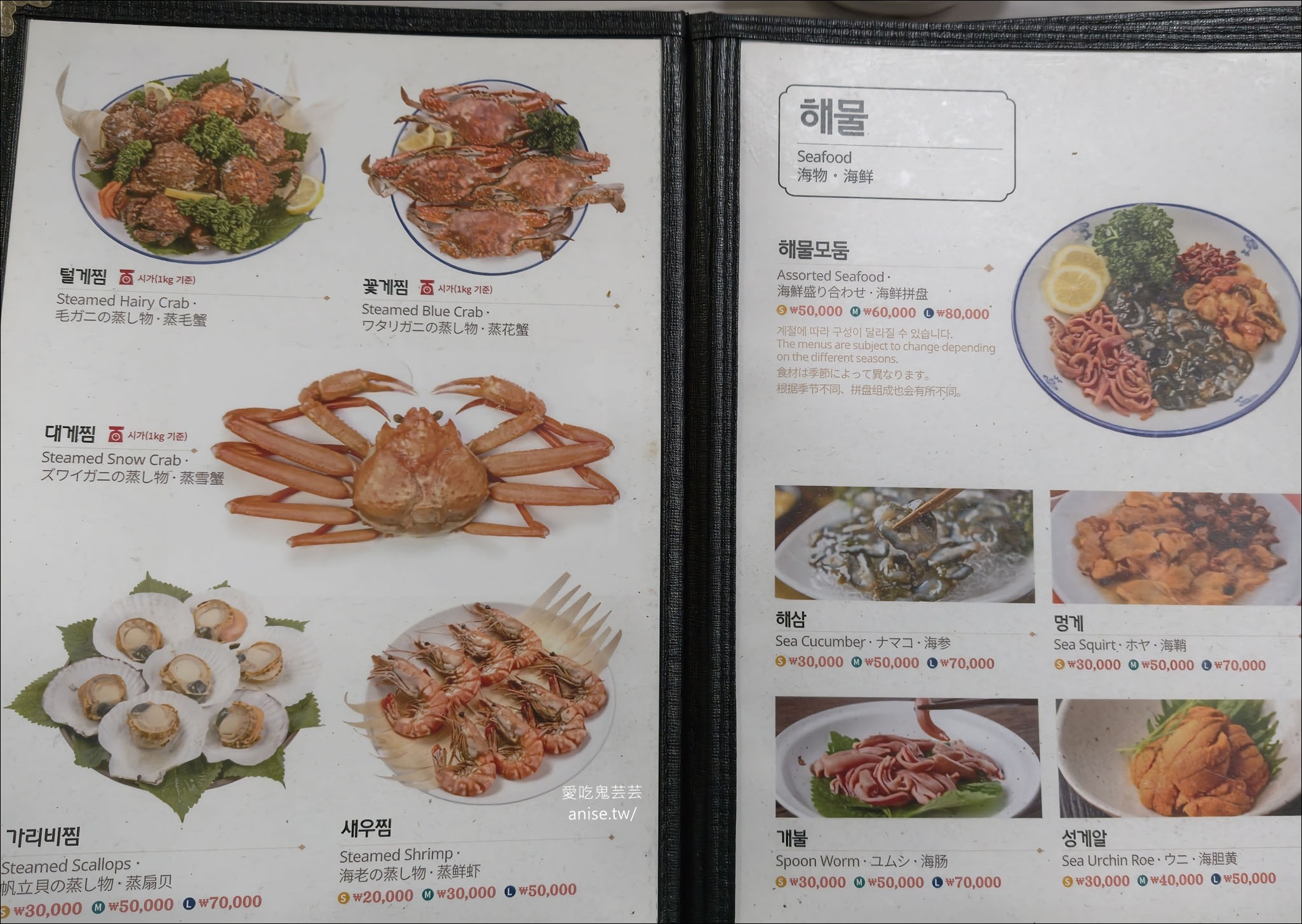 釜山吃帝王蟹、鮑魚！札嘎其市場生猛海鮮推薦