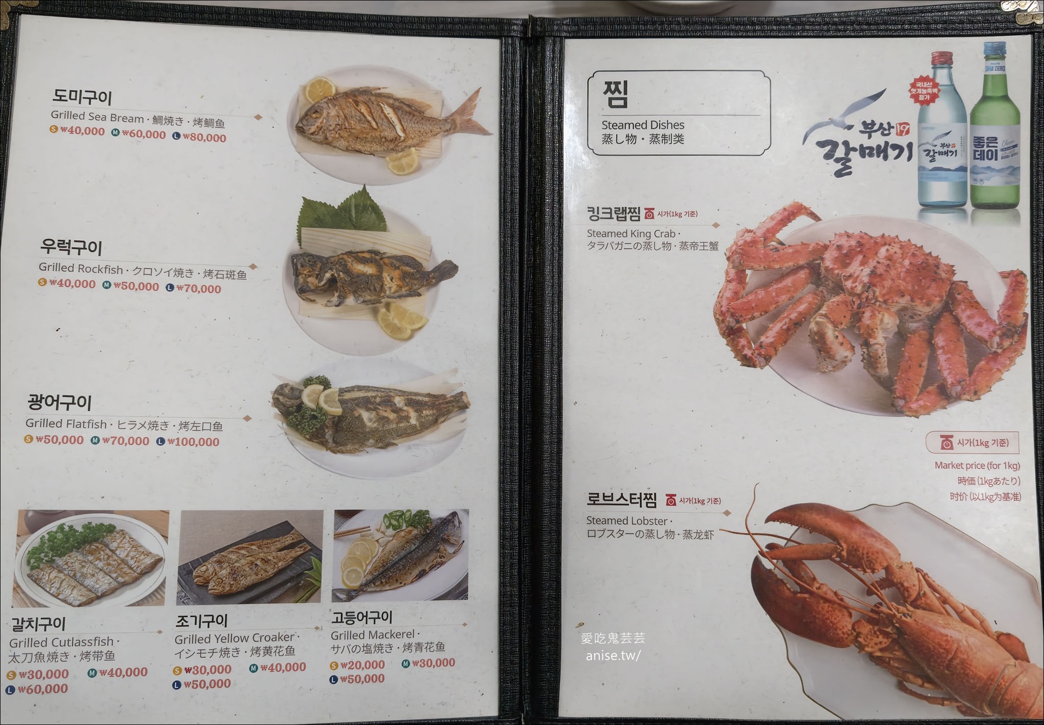 釜山吃帝王蟹、鮑魚！札嘎其市場生猛海鮮推薦