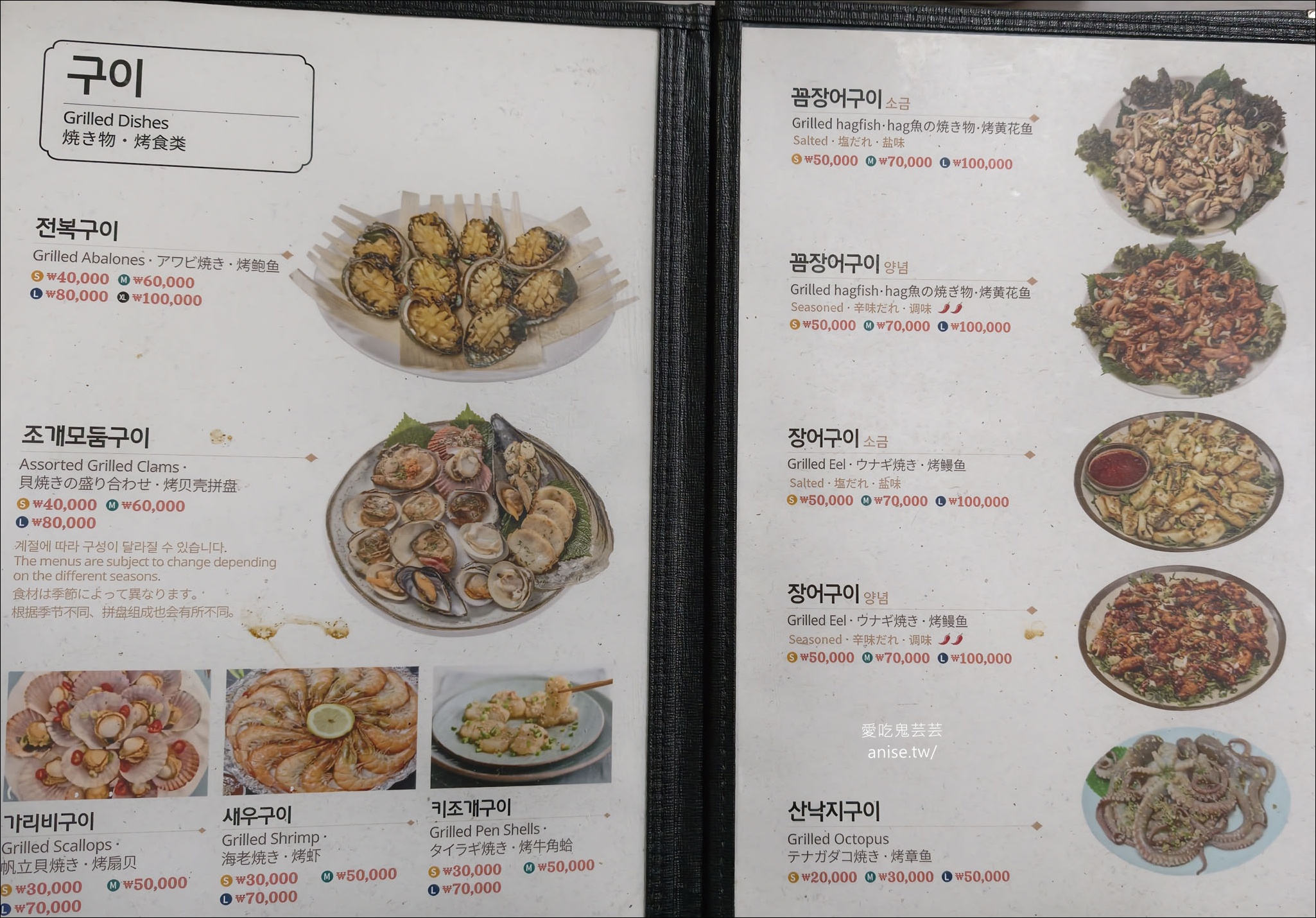 釜山吃帝王蟹、鮑魚！札嘎其市場生猛海鮮推薦