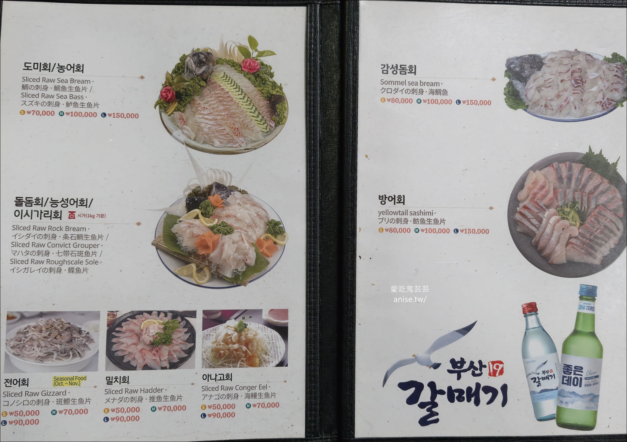 釜山吃帝王蟹、鮑魚！札嘎其市場生猛海鮮推薦