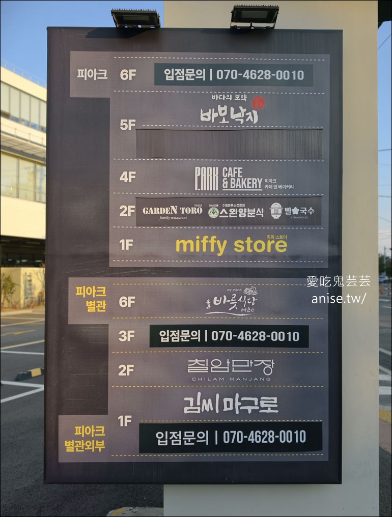 P.ARK，釜山影島海景咖啡廳，不僅有絕景，烘焙也超有水準！