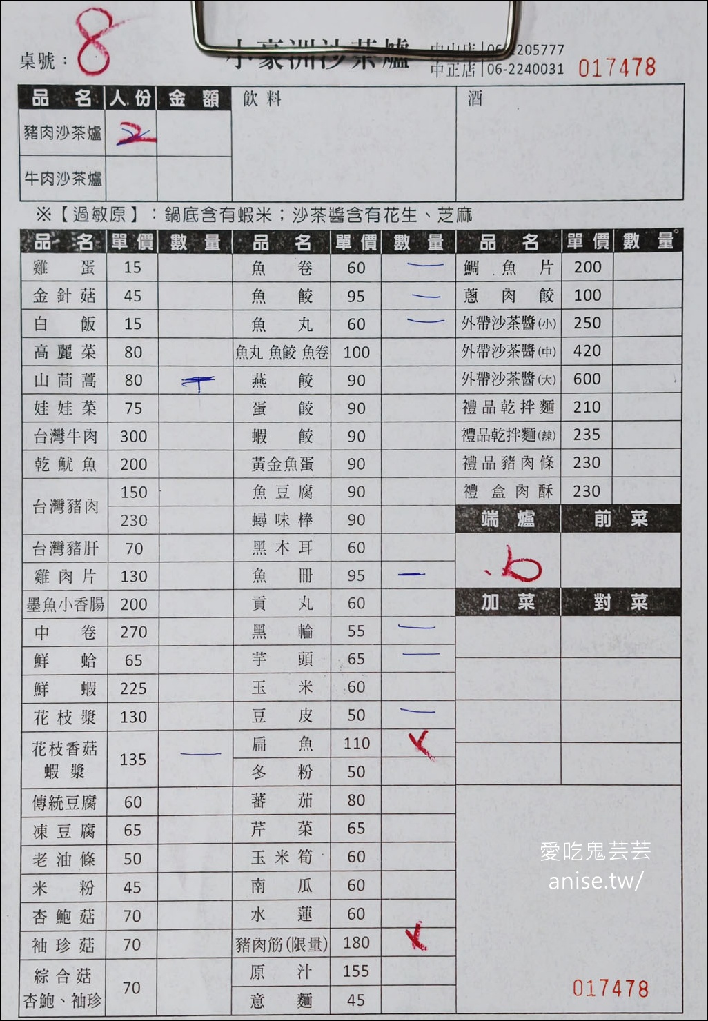 小豪洲沙茶爐，台南人一吃幾十年，平價又可口的沙茶爐