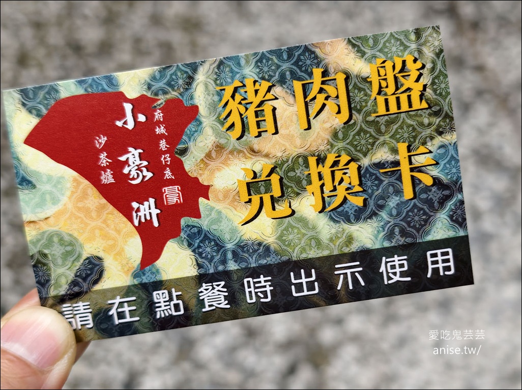 小豪洲沙茶爐，台南人一吃幾十年，平價又可口的沙茶爐