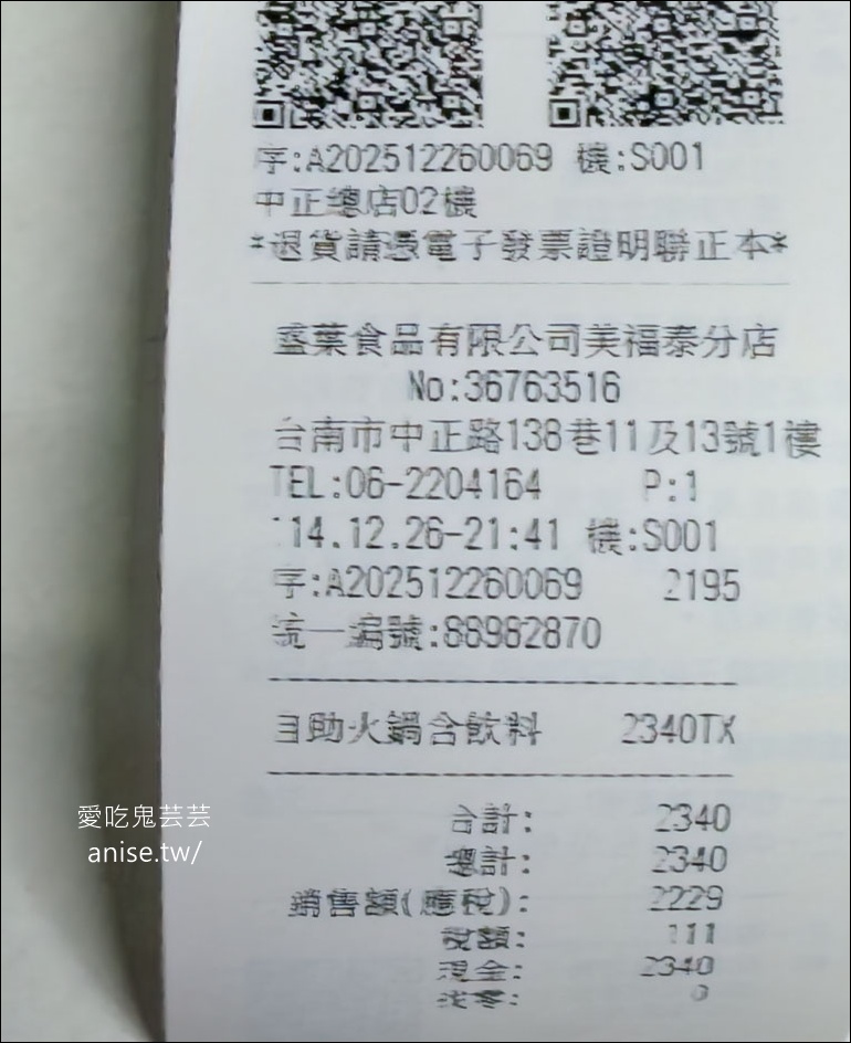 小豪洲沙茶爐，台南人一吃幾十年，平價又可口的沙茶爐