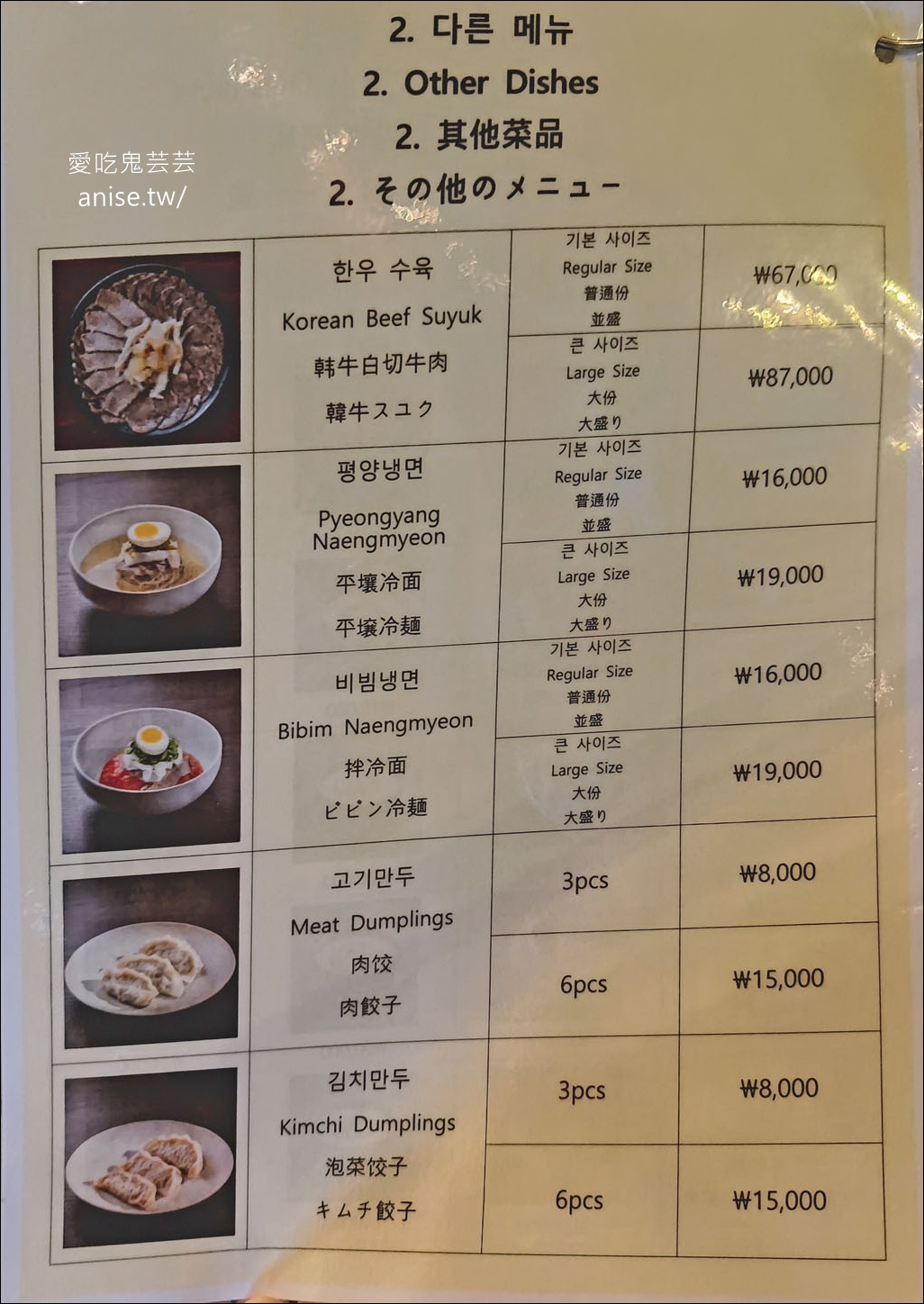 海雲台美食 | 巨大牛肉湯飯，超濃醇驚人的美味