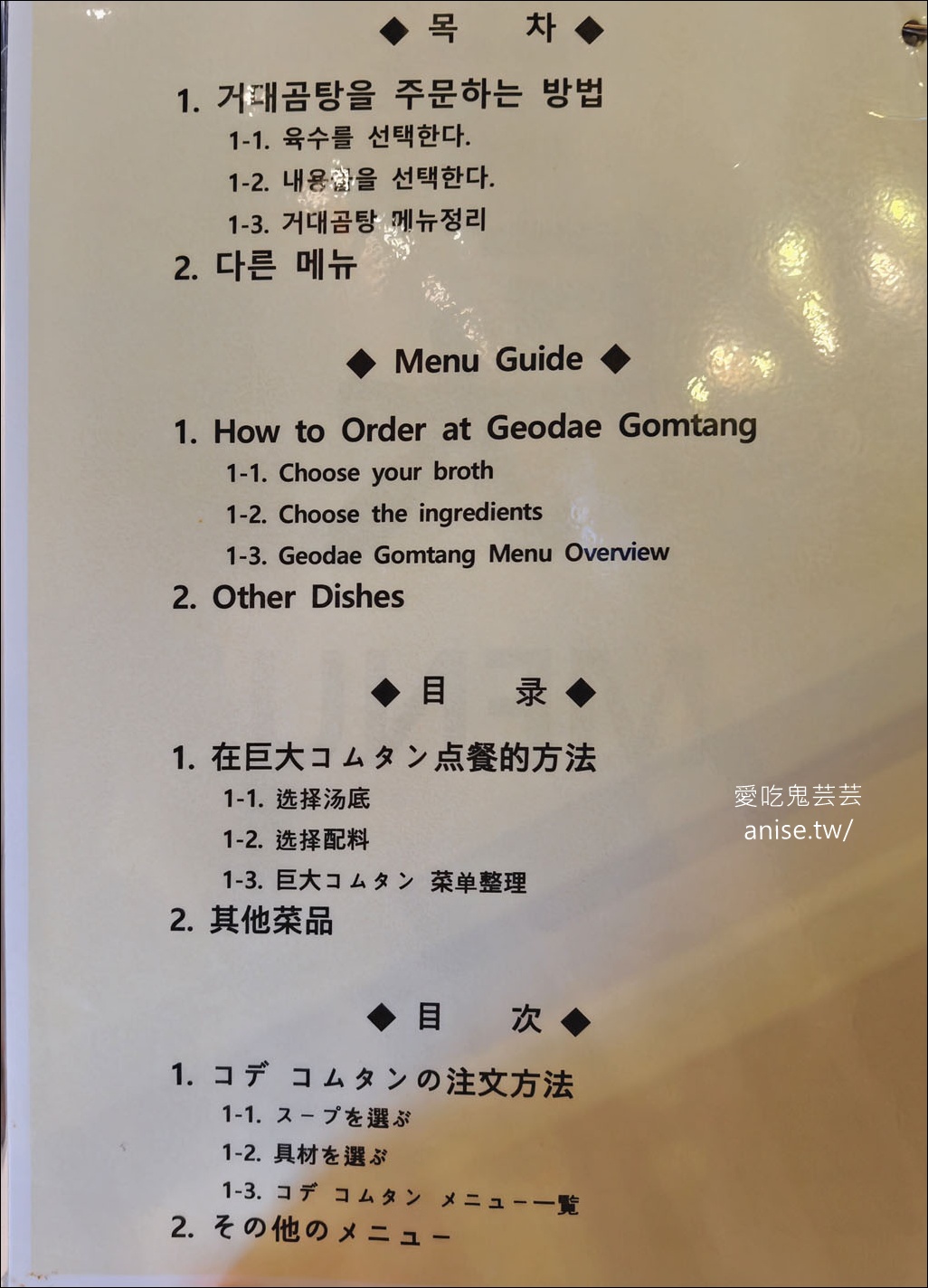 海雲台美食 | 巨大牛肉湯飯，超濃醇驚人的美味