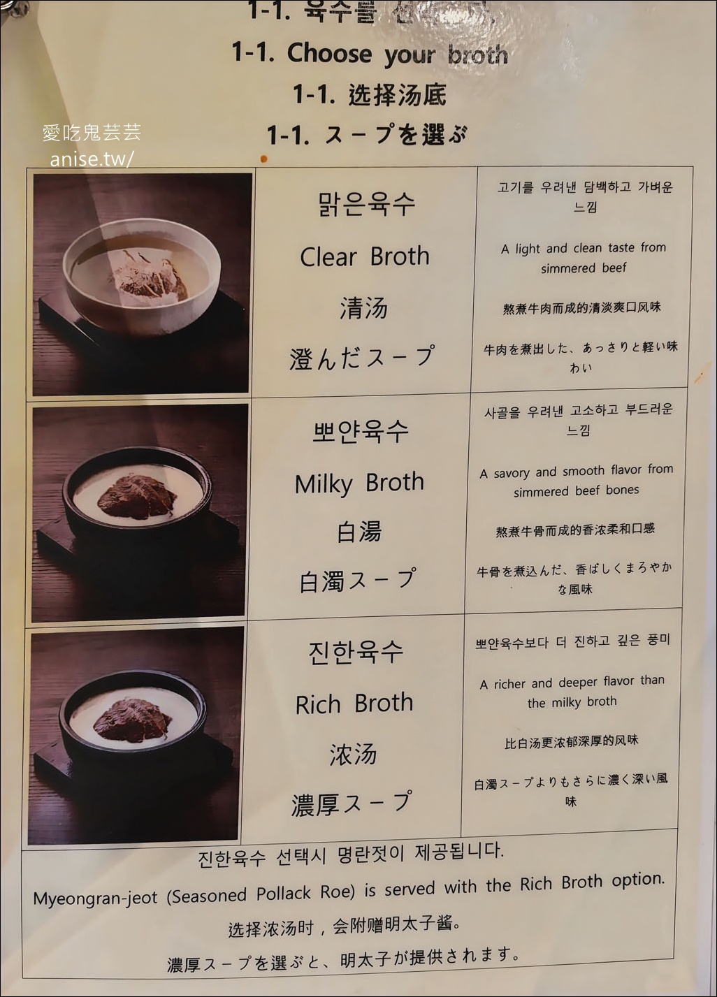 海雲台美食 | 巨大牛肉湯飯，超濃醇驚人的美味