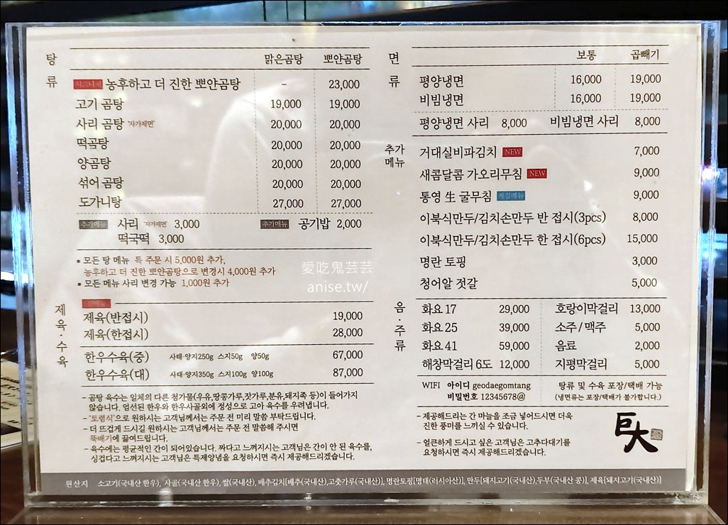 海雲台美食 | 巨大牛肉湯飯，超濃醇驚人的美味