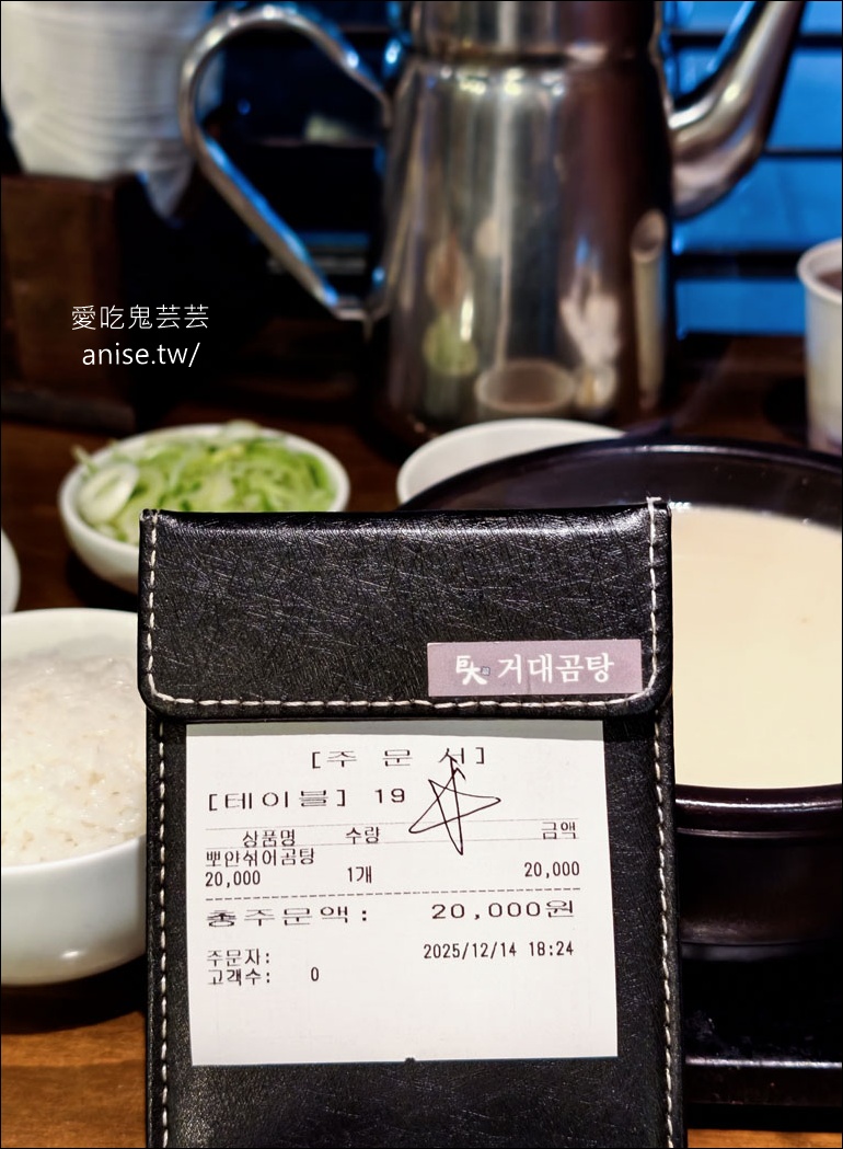 海雲台美食 | 巨大牛肉湯飯，超濃醇驚人的美味