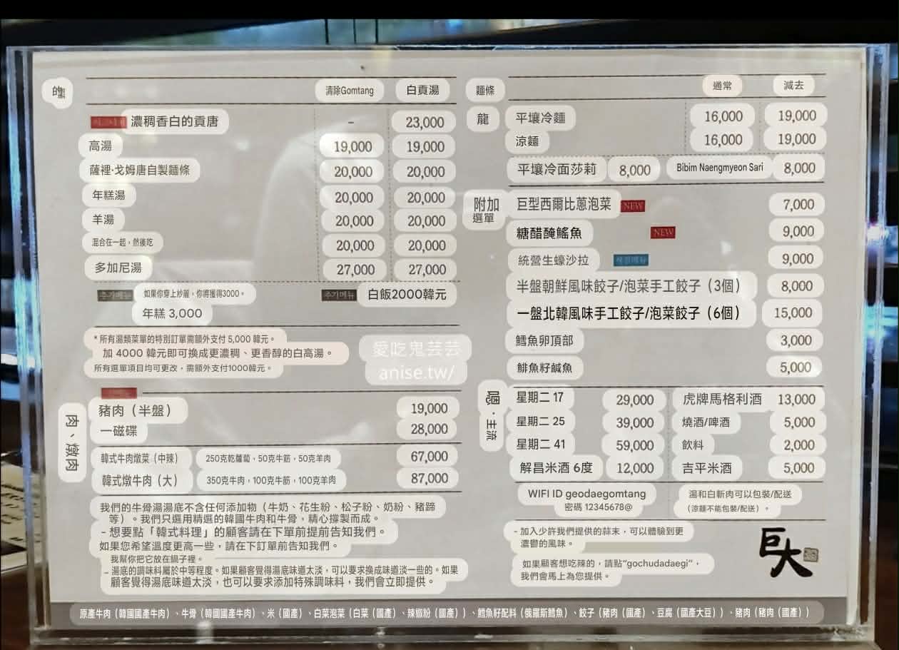 海雲台美食 | 巨大牛肉湯飯，超濃醇驚人的美味