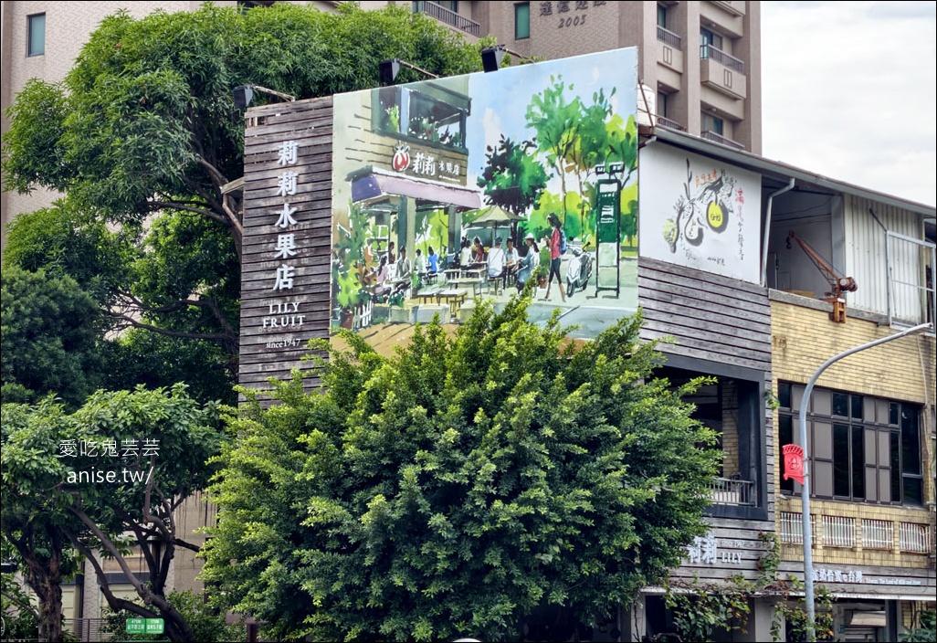 莉莉水果店，孔廟旁台南人愛的80年水果老店