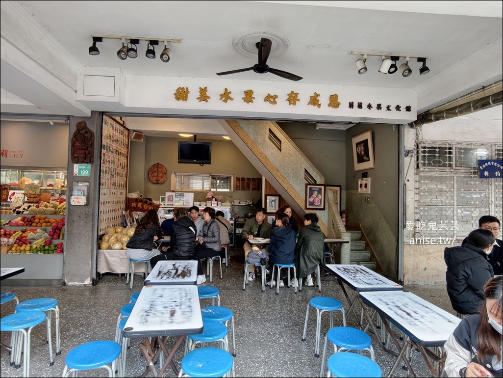 莉莉水果店，孔廟旁台南人愛的80年水果老店