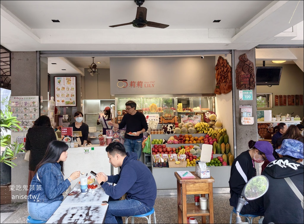 莉莉水果店，孔廟旁台南人愛的80年水果老店