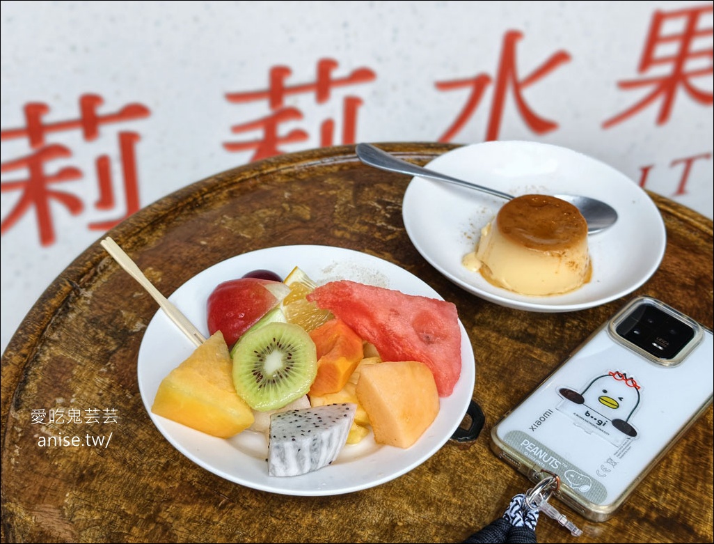 莉莉水果店，孔廟旁台南人愛的80年水果老店