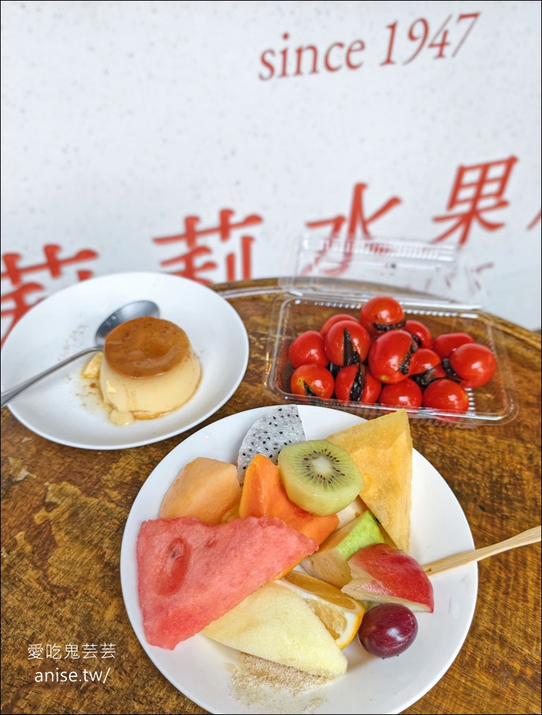 莉莉水果店，孔廟旁台南人愛的80年水果老店