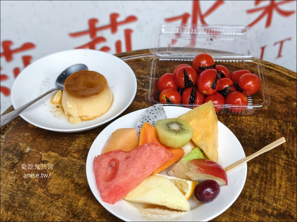 網站近期文章：莉莉水果店，孔廟旁台南人愛的80年水果老店