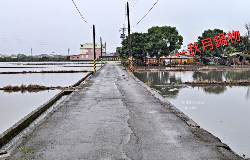 秋月鍋物，宜蘭三星田野間的暖胃火鍋，主食與飲料吃到飽(姊姊食記)