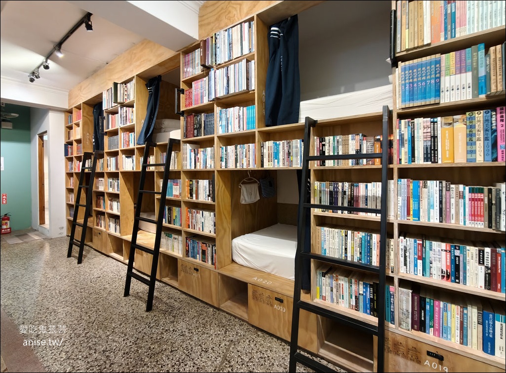 台南住宿 | 艸祭CaoJi Book inn ，睡在書架裡的奇妙體驗