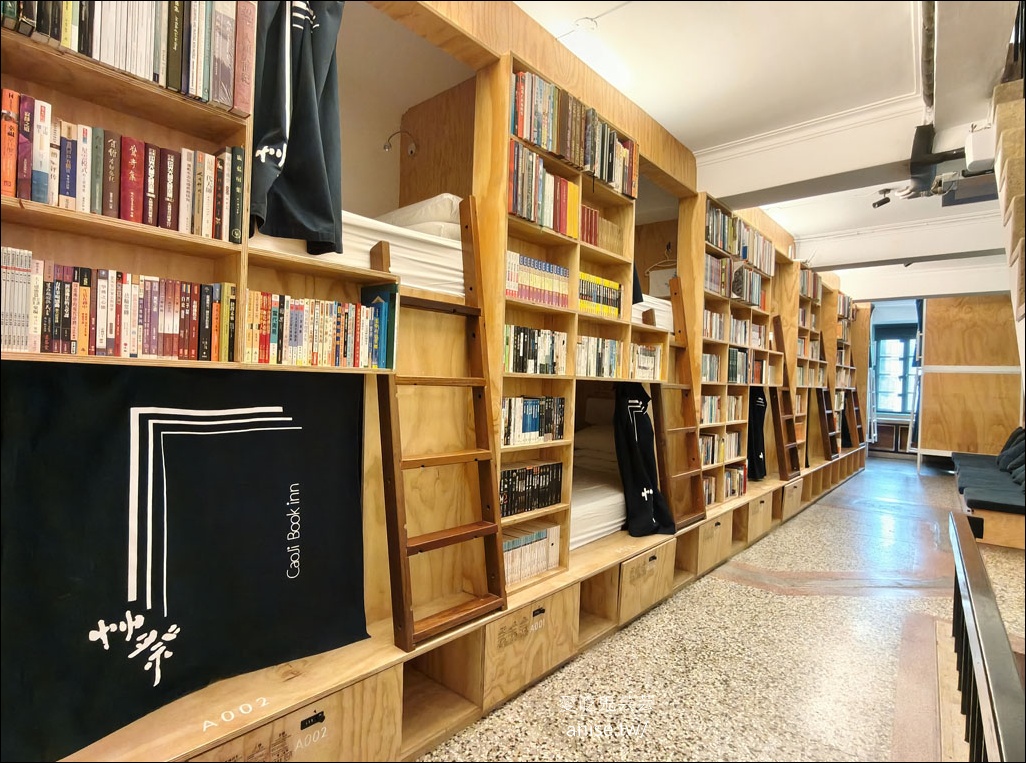 台南住宿 | 艸祭CaoJi Book inn ，睡在書架裡的奇妙體驗