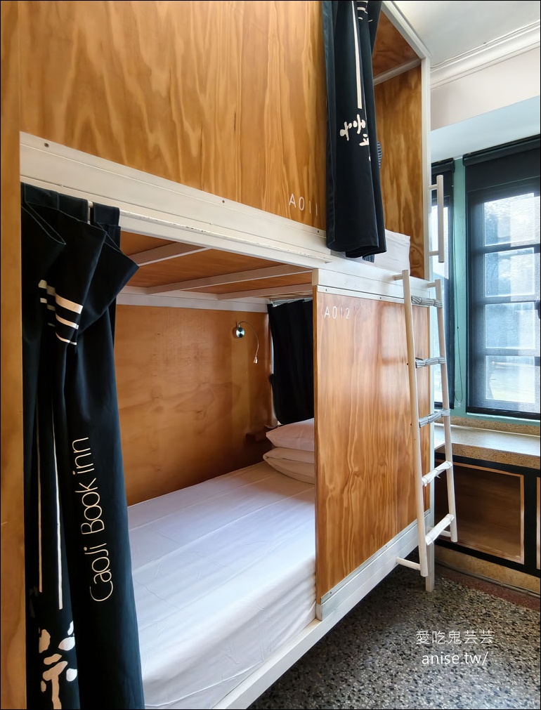 台南住宿 | 艸祭CaoJi Book inn ，睡在書架裡的奇妙體驗