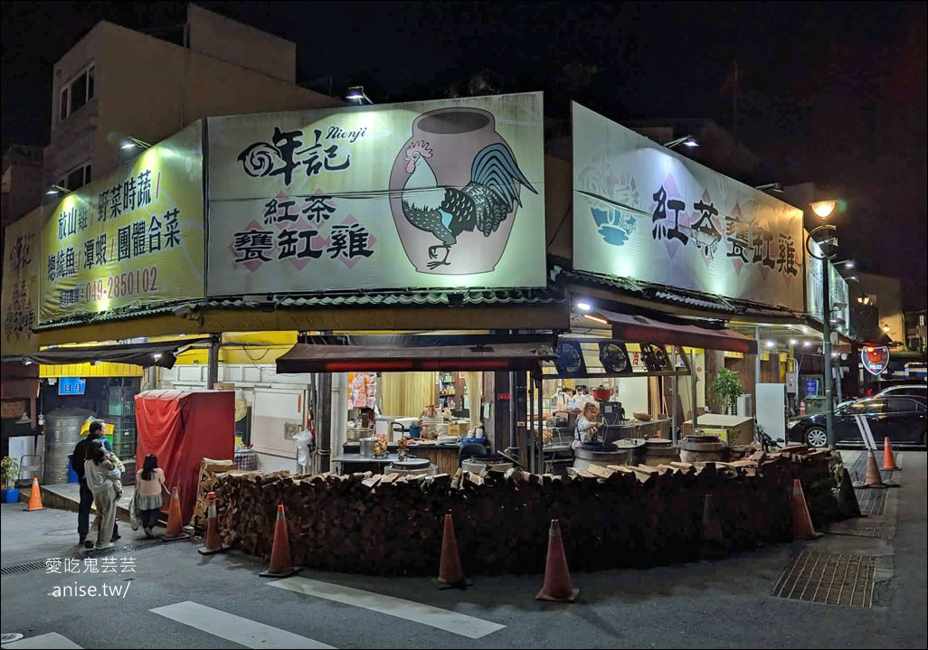 日月潭寵物友善 | 哖記紅茶甕缸雞，超受長輩歡迎的日月潭美食