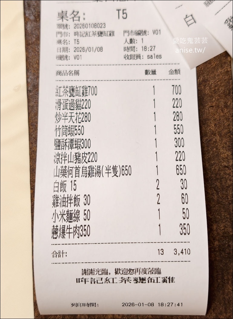 日月潭寵物友善 | 哖記紅茶甕缸雞，超受長輩歡迎的日月潭美食