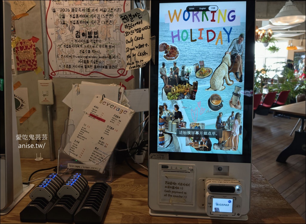Working holiday busan，釜山廣安里海景早午餐/咖啡廳，美死我了！