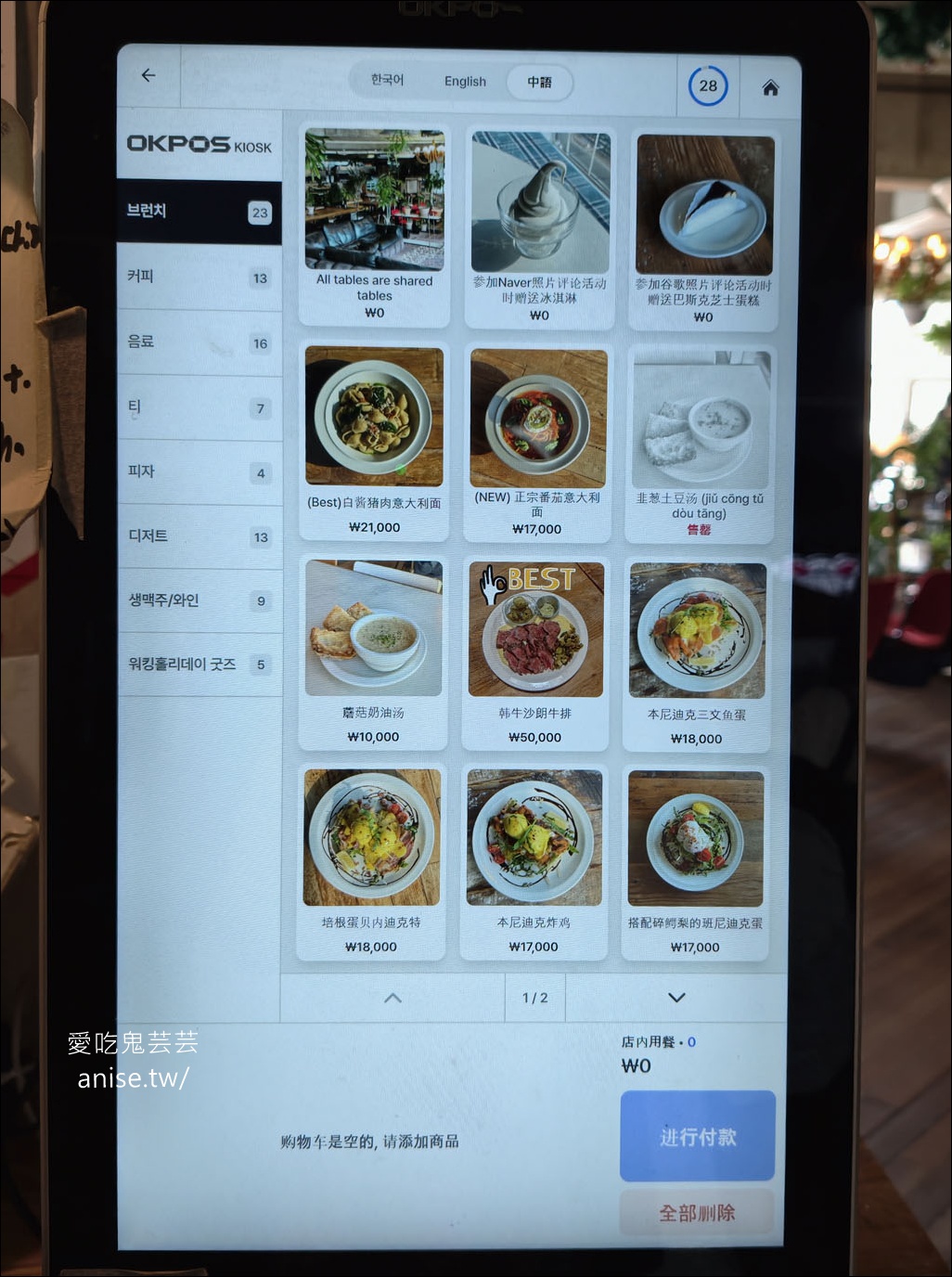 Working holiday busan，釜山廣安里海景早午餐/咖啡廳，美死我了！