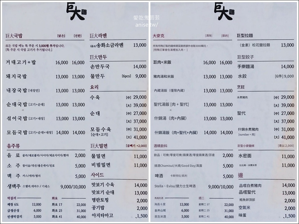 巨大豬肉湯飯，海雲台超人氣豬肉湯飯