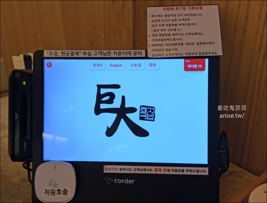 巨大豬肉湯飯，海雲台超人氣豬肉湯飯