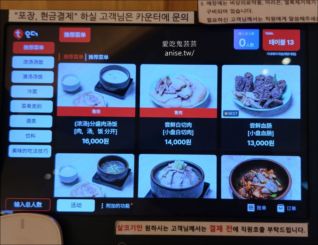 巨大豬肉湯飯，海雲台超人氣豬肉湯飯