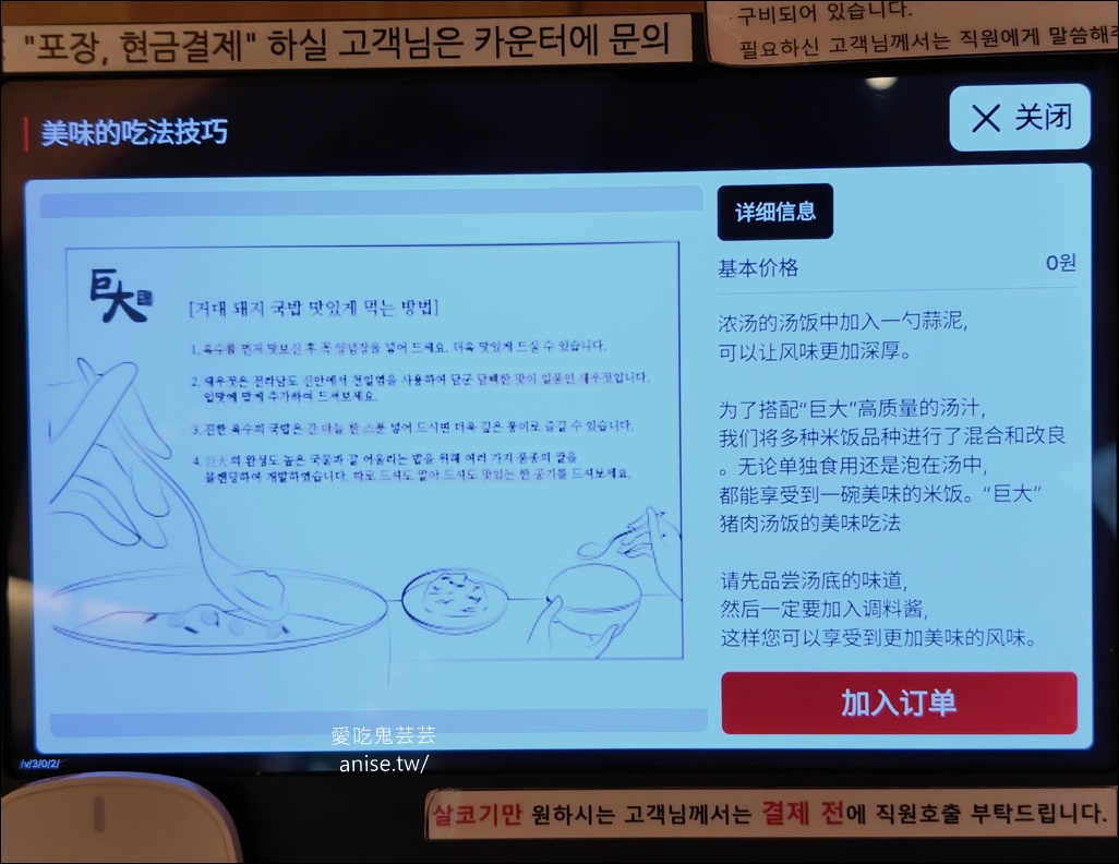 巨大豬肉湯飯，海雲台超人氣豬肉湯飯