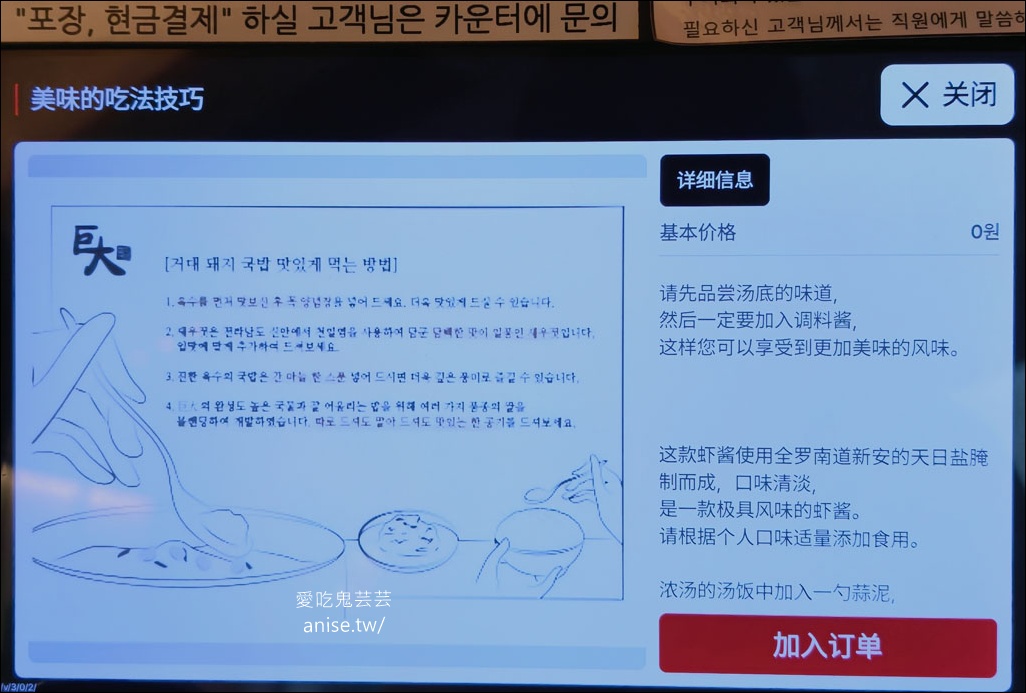 巨大豬肉湯飯，海雲台超人氣豬肉湯飯