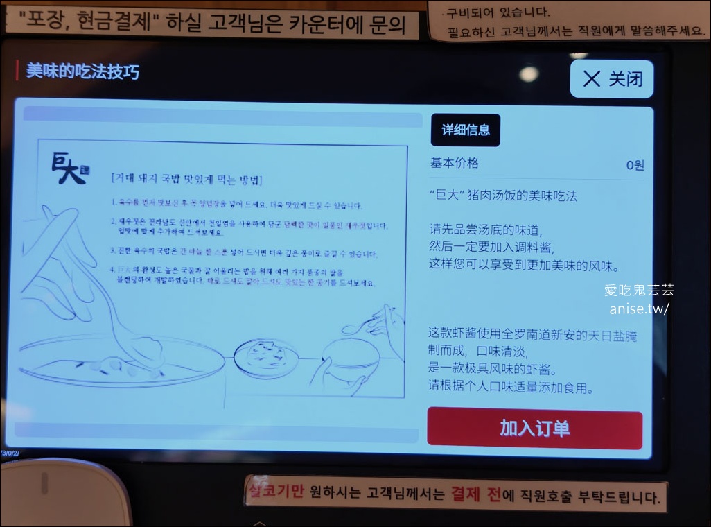 巨大豬肉湯飯，海雲台超人氣豬肉湯飯