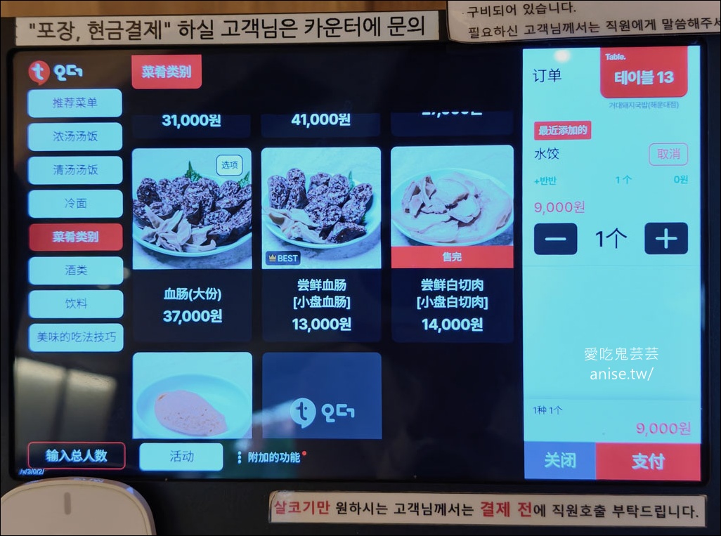 巨大豬肉湯飯，海雲台超人氣豬肉湯飯