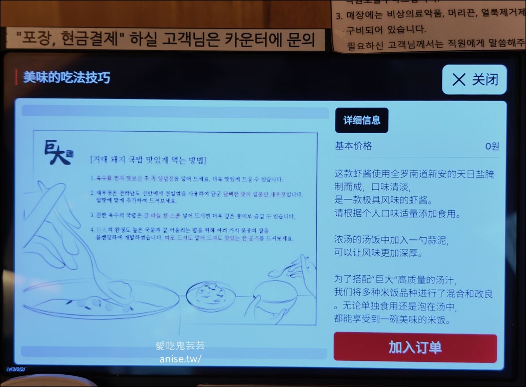 巨大豬肉湯飯，海雲台超人氣豬肉湯飯