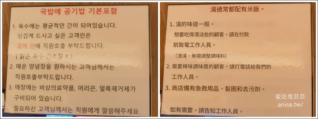 巨大豬肉湯飯，海雲台超人氣豬肉湯飯