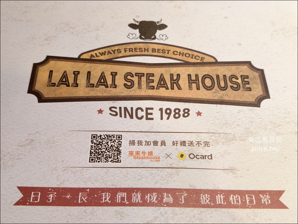 來來牛排花蓮店，蒜酥是招牌，還多了香菜是哪招？