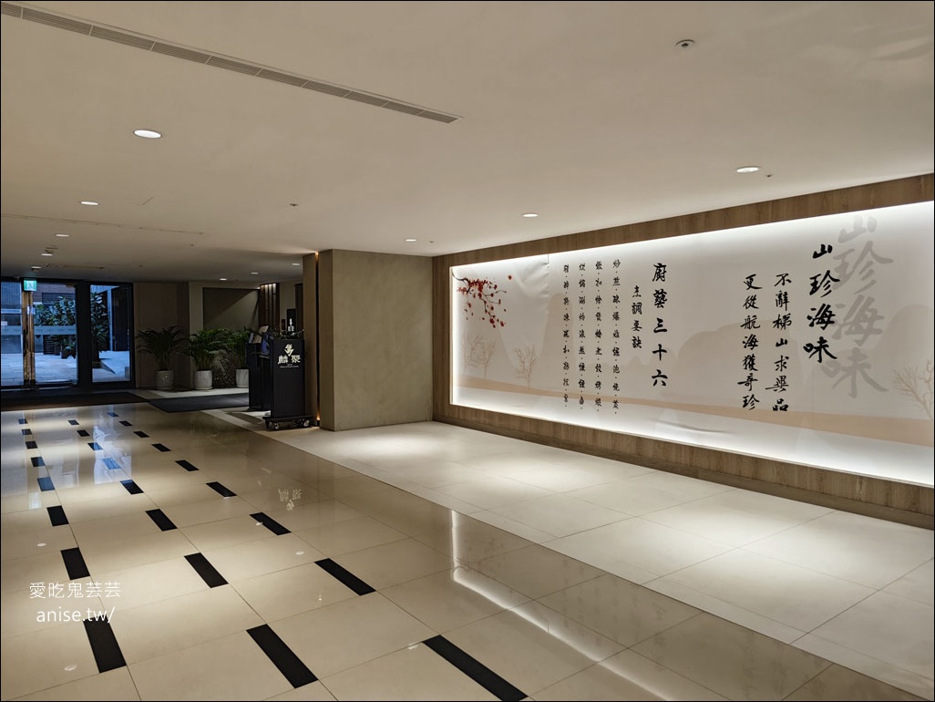 麟聚，經典粵菜餐廳 (米其林指南餐廳)，小巨蛋美食