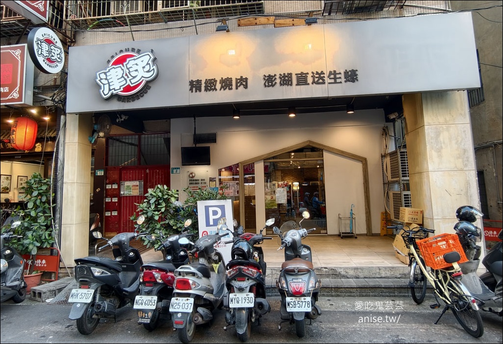 吃爆生蠔、牛舌！ 津炙燒烤，澎湖生蠔、牛舌、牛小排、干貝、鮑魚、天使紅蝦通通吃到飽！