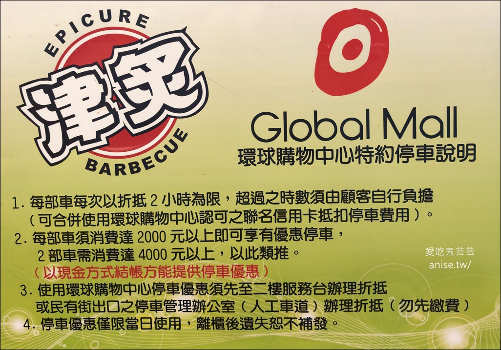 吃爆生蠔、牛舌！ 津炙燒烤，澎湖生蠔、牛舌、牛小排、干貝、鮑魚、天使紅蝦通通吃到飽！