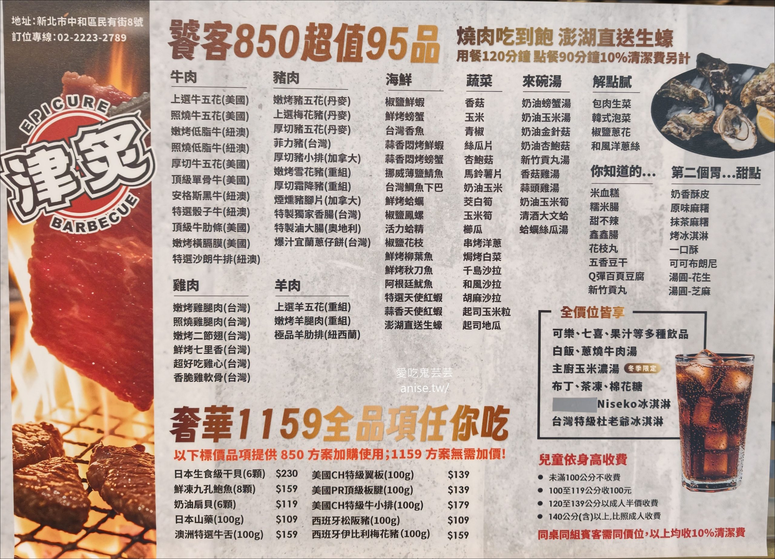 吃爆生蠔、牛舌！ 津炙燒烤，澎湖生蠔、牛舌、牛小排、干貝、鮑魚、天使紅蝦通通吃到飽！