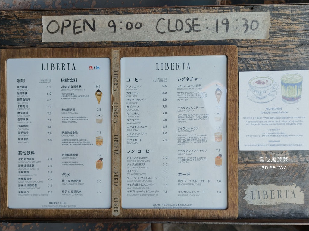 青沙浦海景咖啡 | Liberta，海雲台膠囊列車盡頭，海景第一排烘焙咖啡店