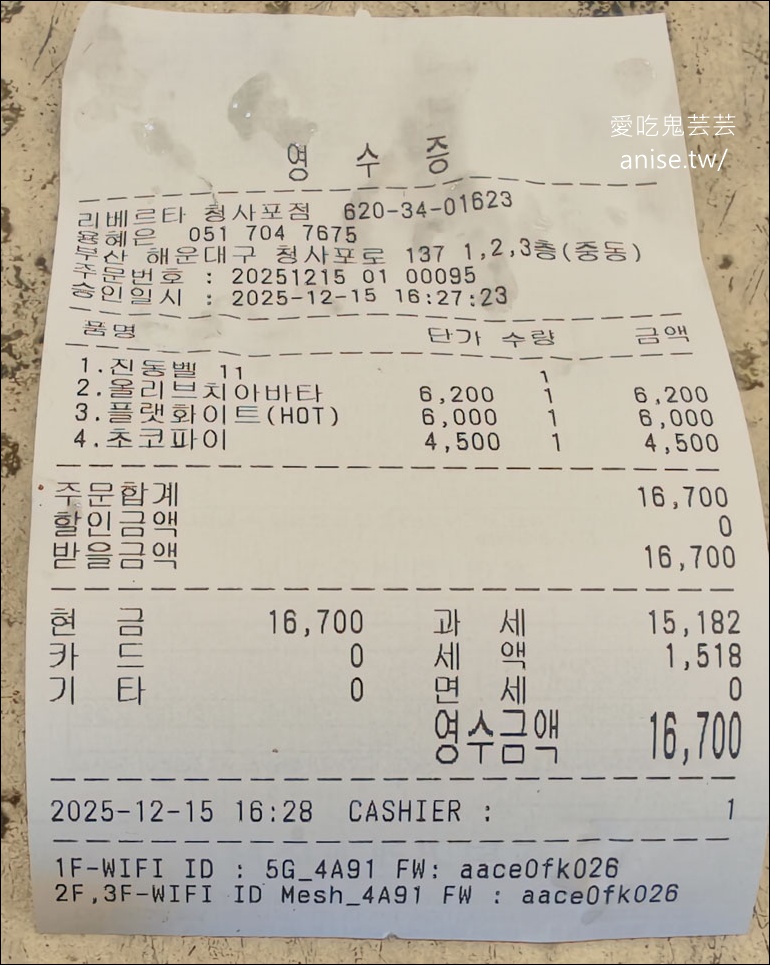 青沙浦海景咖啡 | Liberta，海雲台膠囊列車盡頭，海景第一排烘焙咖啡店