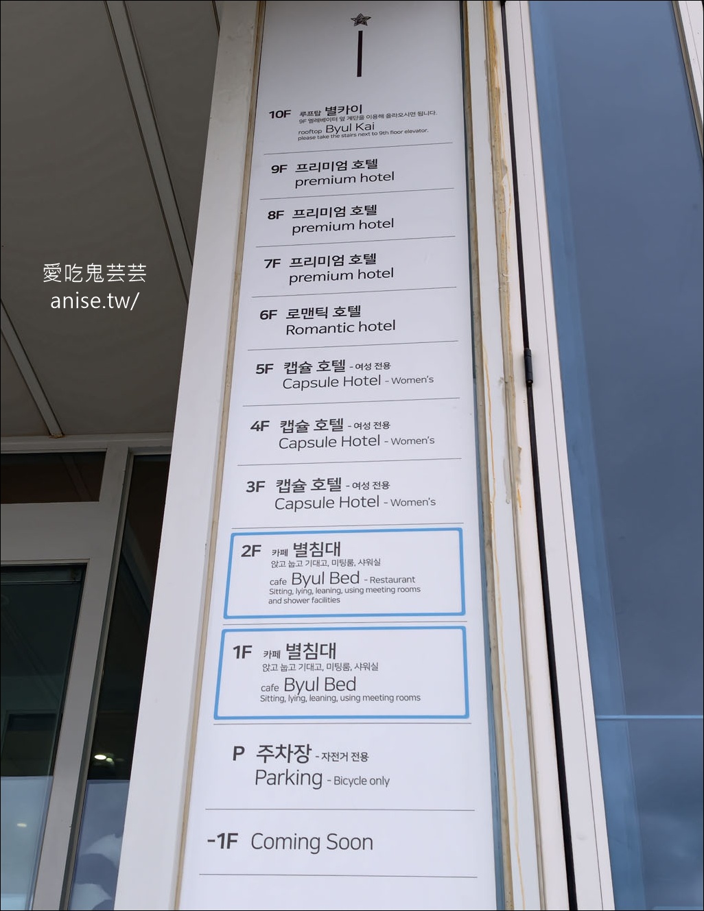 廣安里CP值最高海景住宿 | 廣安里飯店1 (Gwanganli Hotel 1) ,有膠囊房、宿舍房、一般房型 廣安里CP值最高海景住宿 | 廣安里飯店1 (Gwanganli Hotel 1) ,有膠囊房、宿舍房、一般房型