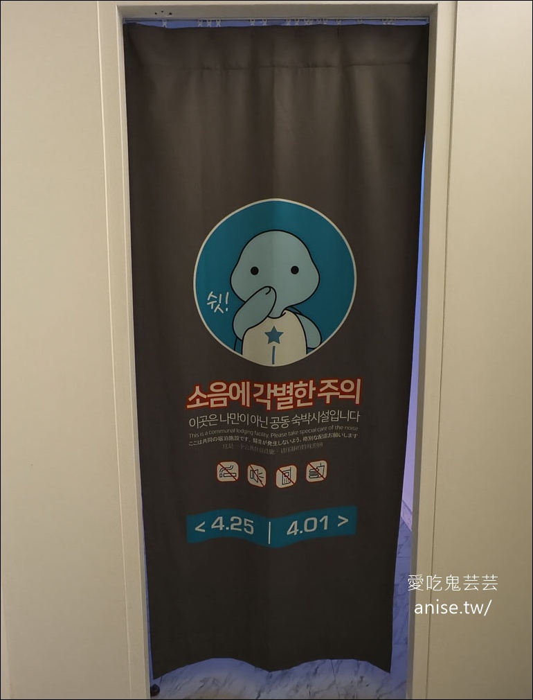 廣安里CP值最高海景住宿 | 廣安里飯店1 (Gwanganli Hotel 1) ，有膠囊房、宿舍房、一般房型