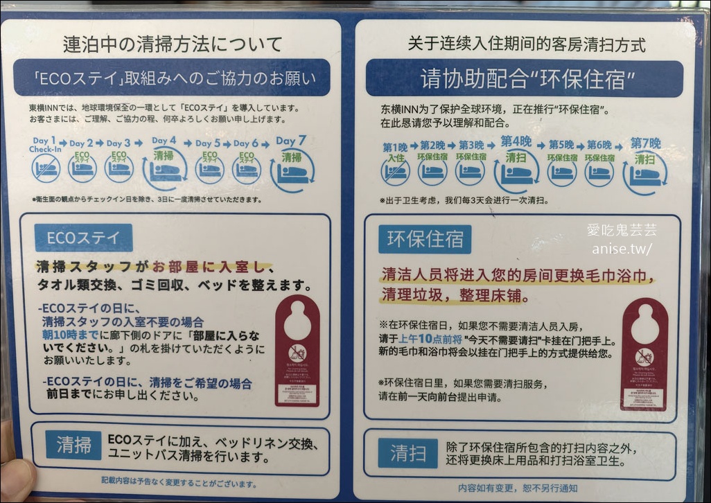 海雲台住宿 | 東橫inn,熟悉的平價商務旅店 海雲台住宿 | 東橫inn,熟悉的平價商務旅店