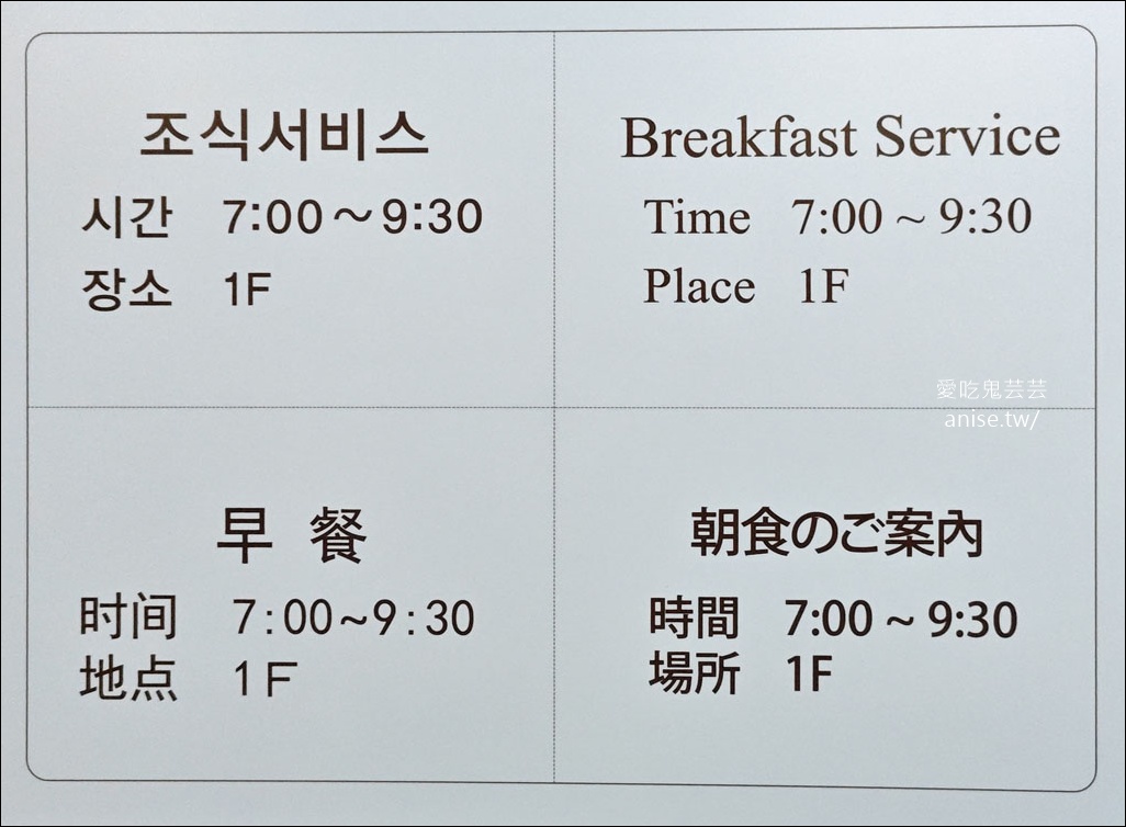 海雲台住宿 | 東橫inn,熟悉的平價商務旅店 海雲台住宿 | 東橫inn,熟悉的平價商務旅店