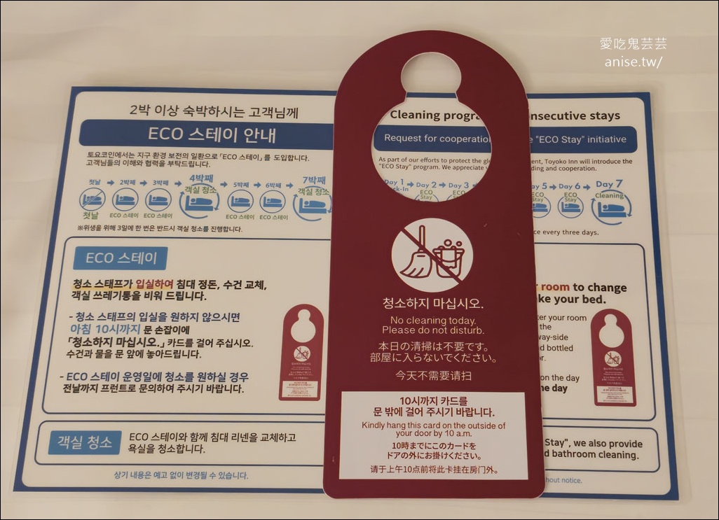 海雲台住宿 | 東橫inn,熟悉的平價商務旅店 海雲台住宿 | 東橫inn,熟悉的平價商務旅店