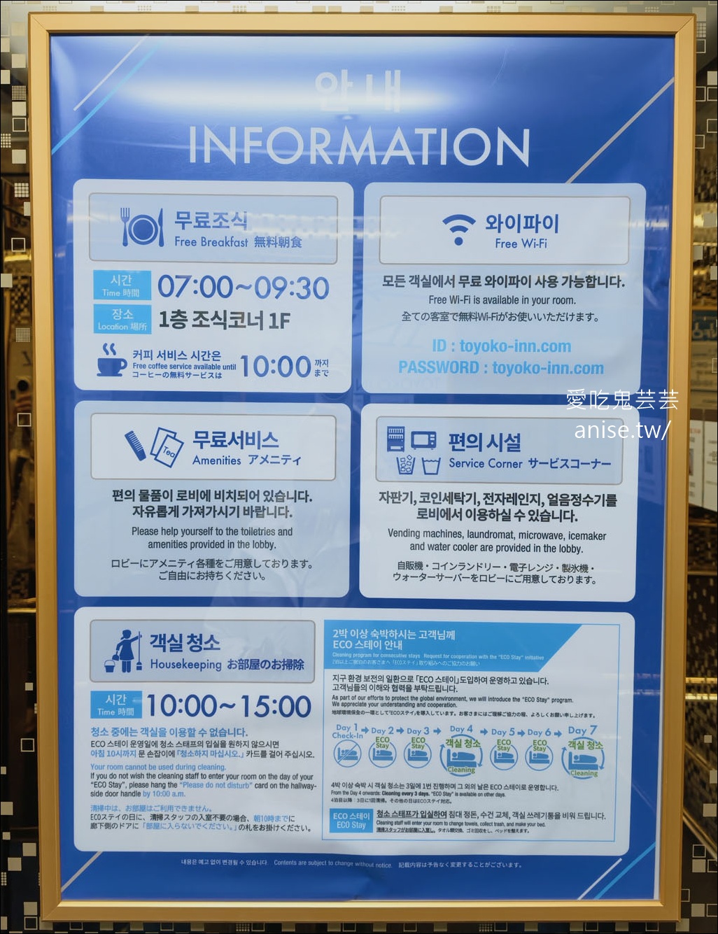 海雲台住宿 | 東橫inn,熟悉的平價商務旅店 海雲台住宿 | 東橫inn,熟悉的平價商務旅店